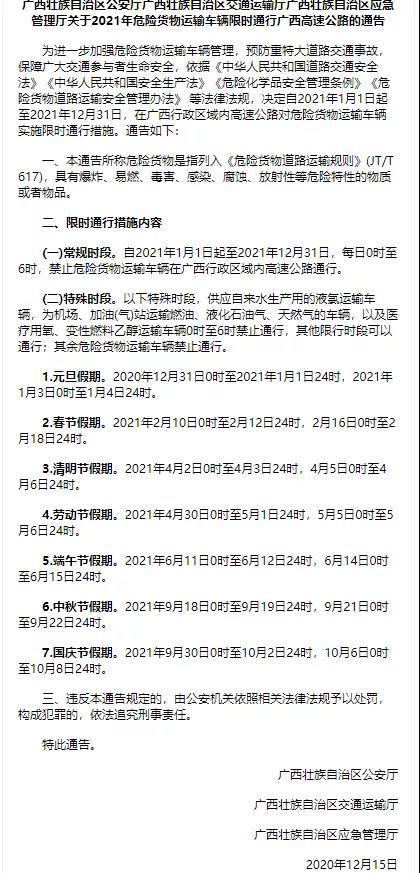 國際<a href='http://m.chinaepdmgranules.com' title='危險(xiǎn)品貨運(yùn)' >危險(xiǎn)品貨運(yùn)</a>