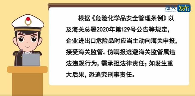 <a href='http://m.chinaepdmgranules.com' title='危險品海運' >危險品海運</a>