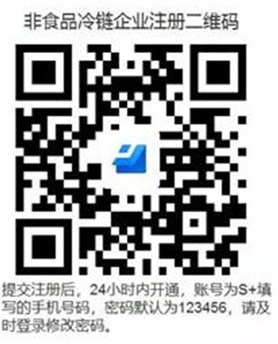 危險品進(jìn)口冷鏈