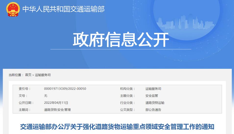 <a href='http://m.chinaepdmgranules.com' title='危險(xiǎn)品運(yùn)輸' >危險(xiǎn)品運(yùn)輸</a>