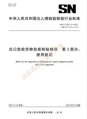 中港<a href='http://m.chinaepdmgranules.com' title='危險品海運' >危險品海運</a>